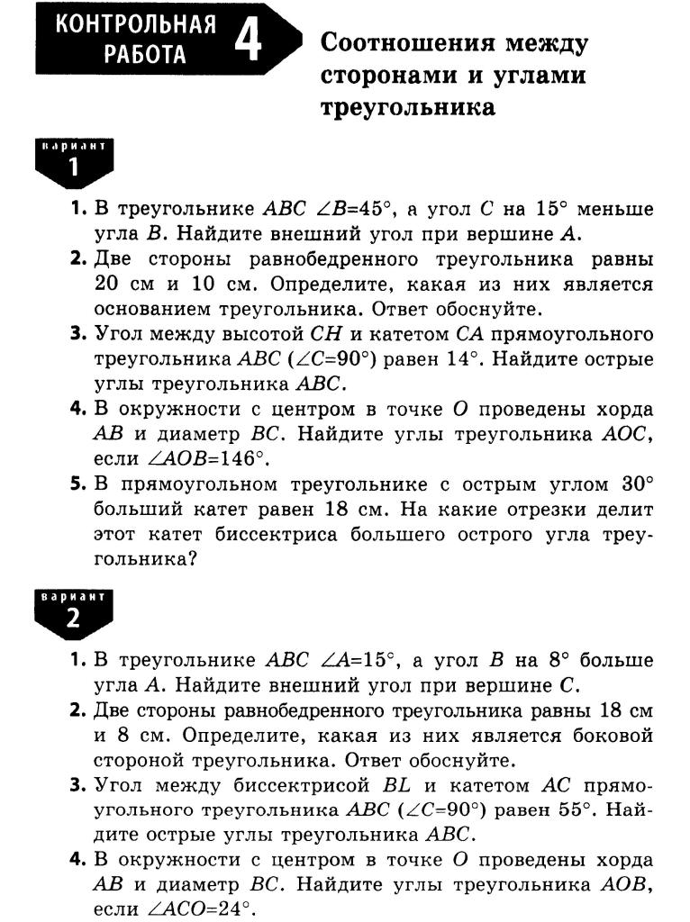 Контрольная работа по теме Доказательство и его составляющие